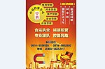 投资传单