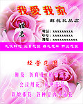 鲜花名片