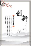 文化走廊展板