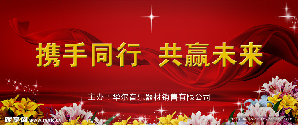 音乐舞台