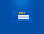 登录系统界面设计
