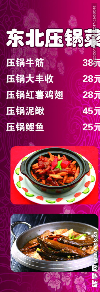 饭店展架