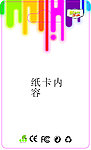 喷墨