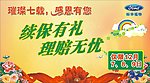 续保有礼 理赔无忧