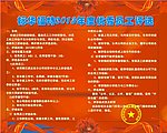 优秀员工评选