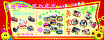 中学校活动展板