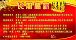 诚聘