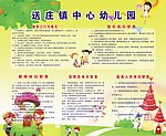 幼儿园岗位职责