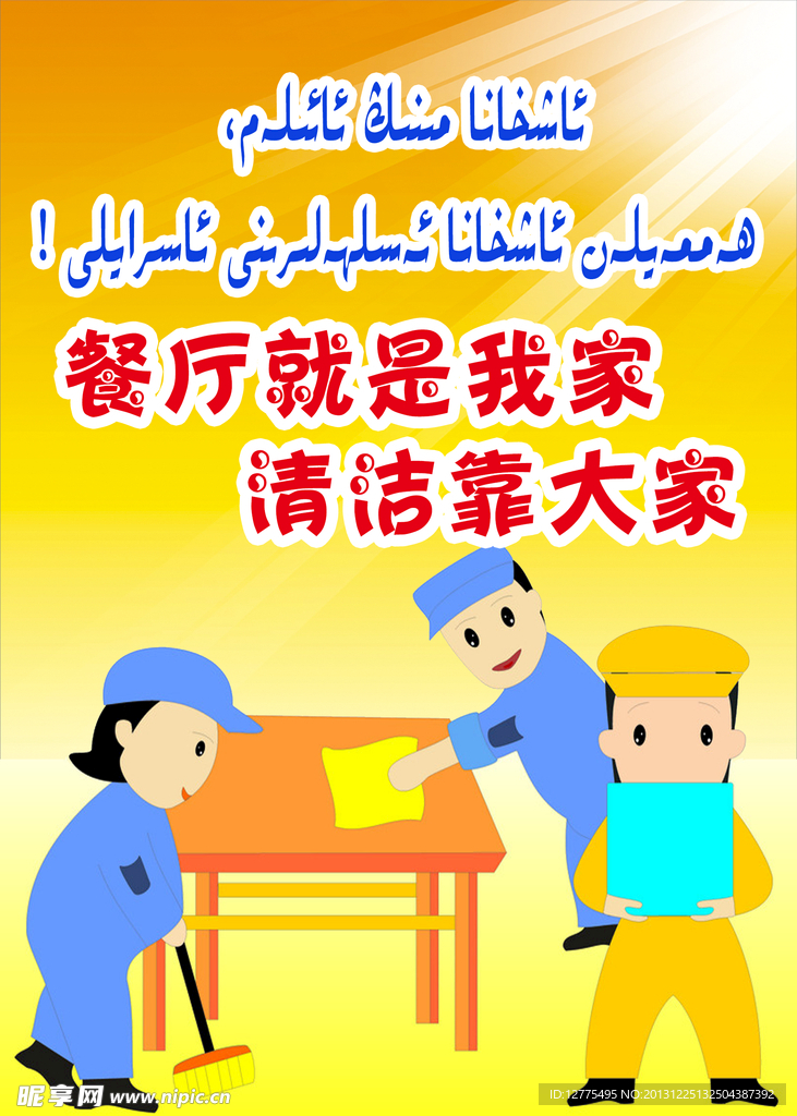 学校餐厅双语标语