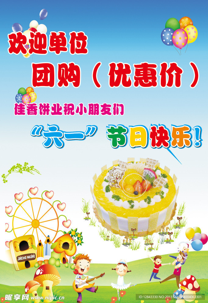 卡通海报