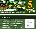 5元代金券