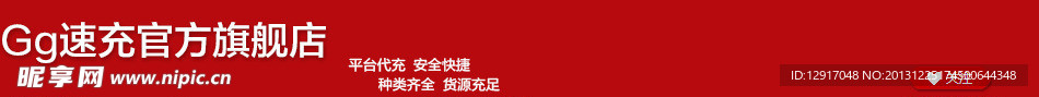淘宝红色店招