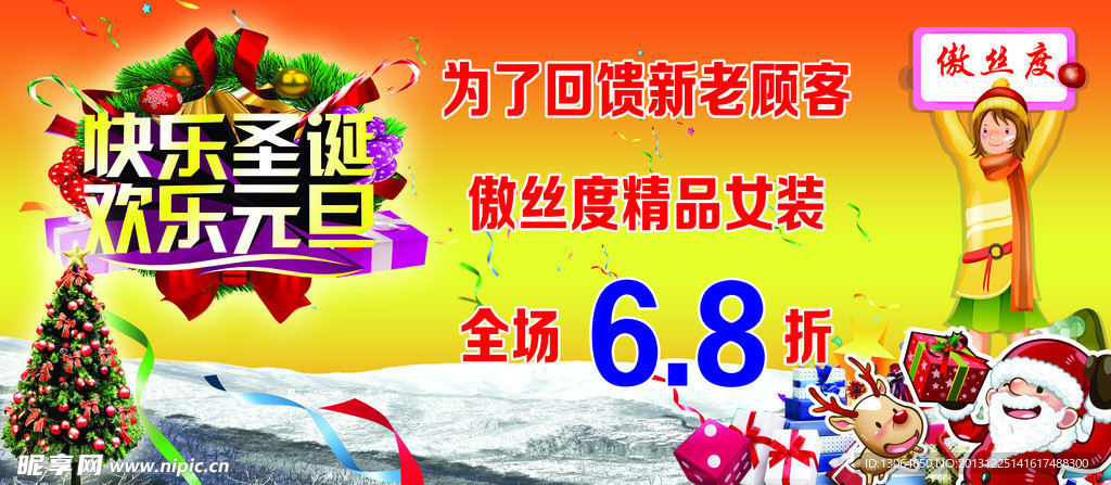 傲丝度