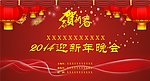 恭贺新春
