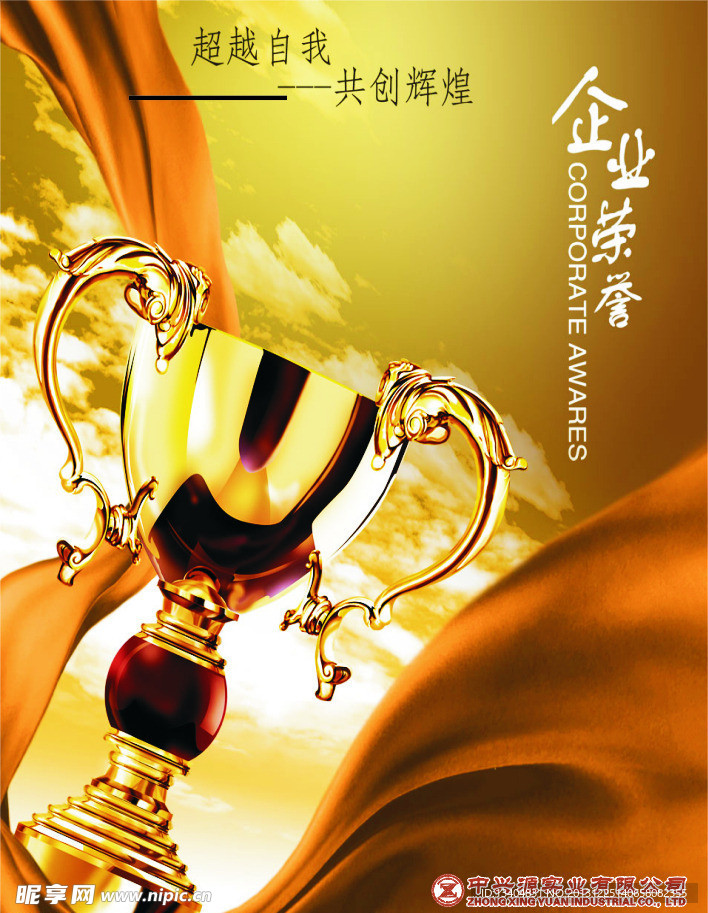 企业文化