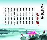 廉政展板