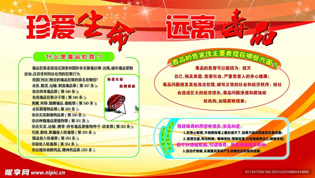 健康教育