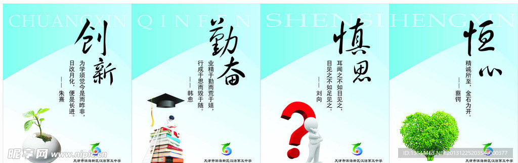 教育创新恒心
