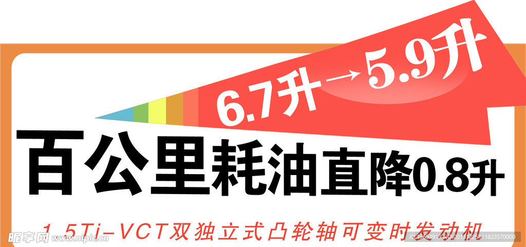 汽车车顶牌