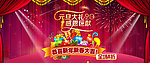 元旦新年