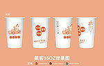 莱客纸杯效果图