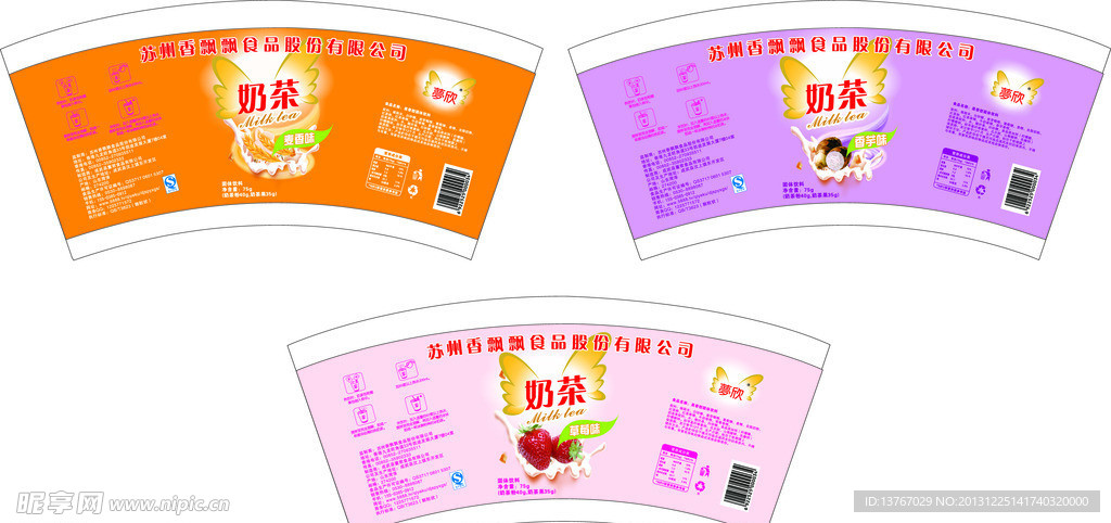 苏州香飘飘纸杯展开图