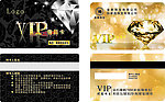 高档VIP卡