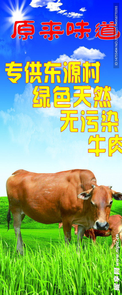 绿色牛