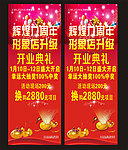 周年庆展架