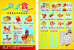 肯德鸡