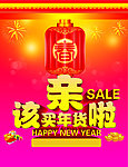 春节底纹