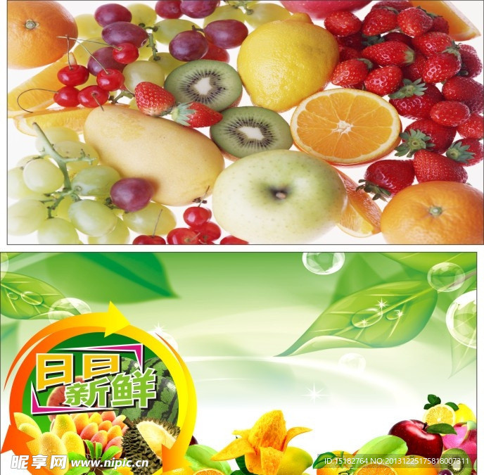 水果