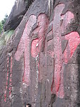 佛字