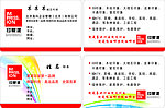 印象派家居彩装名片