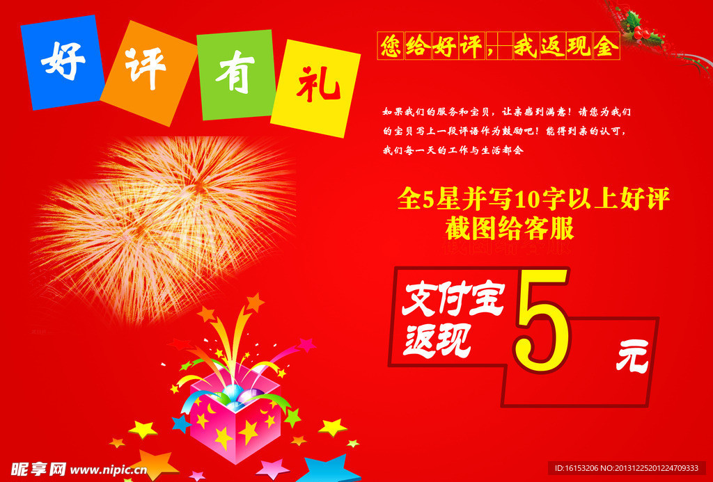 淘宝优惠券