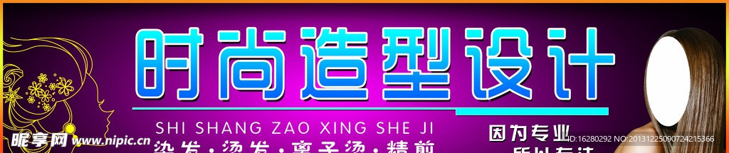 理发店门头