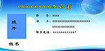 学校桌牌