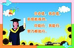 校园标语