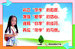 校园标语