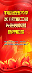 新年联欢会