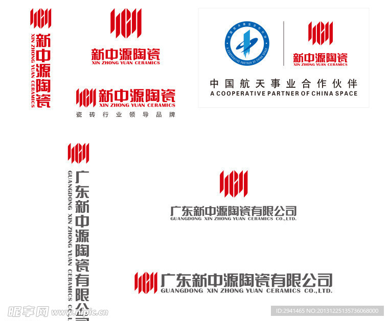 新中源LOGO
