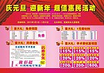妇科活动
