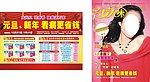 元旦活动
