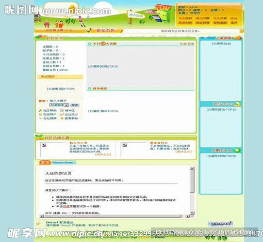 可爱卡通模板