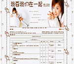 我要我们在一起模板