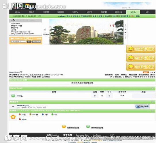 湖工社区模板