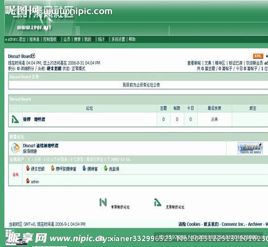 绿叶清风模板