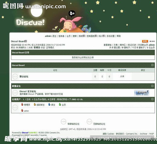 绿色风格模板