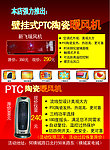 ptc 陶瓷 暖风机