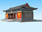 颐和园大门3D模型